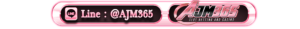 ทางเข้าAJM365